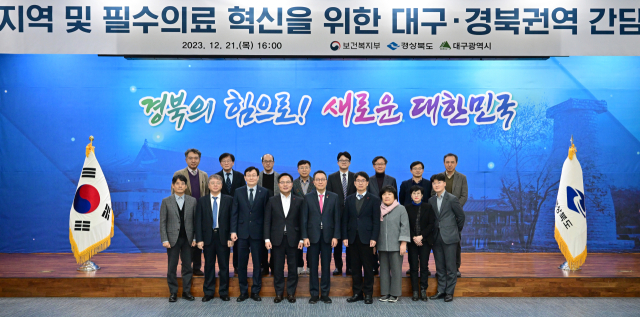 경북도는 21일 경북도청에서 