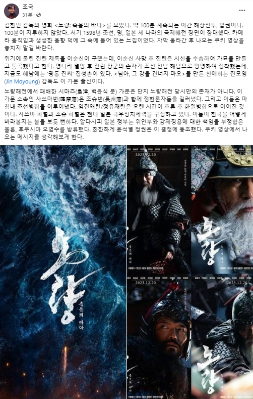 조국 전 법무부 장관 페이스북