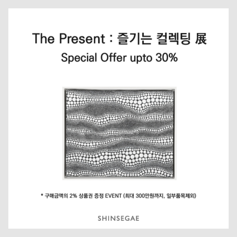 총 42억원 블루칩 작품 한자리에…대구신세계갤러리 ‘The Present: 즐기는 컬렉팅전’