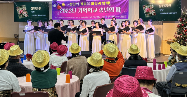 수성하모니 울림소리합창단(지휘 김성현, 반주 류지현)은 21일 사회복지법인 삼덕기억학교를 방문, 어르신들을 대상으로 송년 기념 음악회를 열었다.