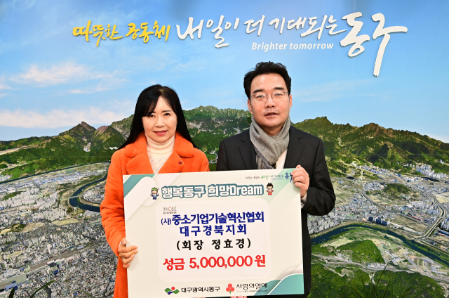 사단법인 중소기업기술혁신협회(이노비즈협회) 대구경북지회는 22일 대구 동구청을 방문, 어려운 이웃을 위해 사용해달라며 성금 500만원을 기탁했다. 이노비즈협회 대경지회 제공