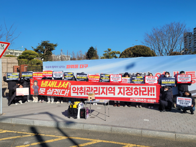 22일 오후 1시 대구시청 산격청사 앞에서 서구 주민들이 