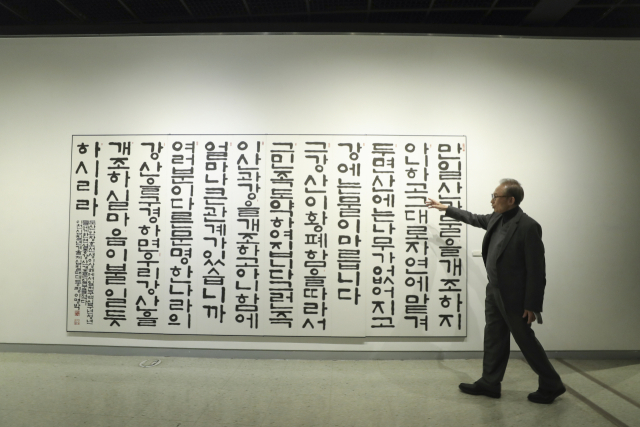 이명박 전 대통령 서예전 '스며들다'가 지난 13일부터 21일까지 서울 서초구 한전아트센터 갤러리에서 성황리에 열렸다. 이명박대통령기념재단 제공
