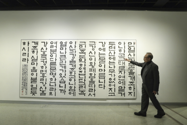 이명박 전 대통령 서예전 