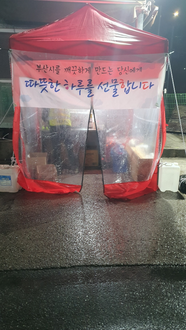 혹한의 날씨에 야간작업을 하는 부산시 재활용선별장 직원들이 부산시자원재활용센터가 무료로 제공하는 따뜻한 어묵과 국물을 먹으며 잠시나마 몸을 녹이고 있다. [사진=부산시자원재활용센터]