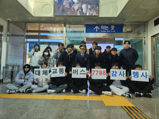 경북 봉화 춘양역 철도 개통을 앞두고 그동안 버스를 이용해 준 고객 7천788명에게 고객 감사 이벤트를 하고 있다. 코레일 제공
