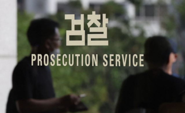 서울중앙지방검찰청. 연합뉴스