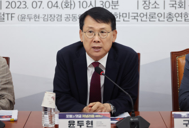 윤두현 국민의힘 의원. 연합뉴스