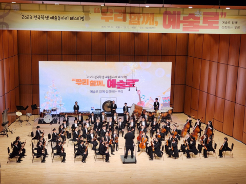 경북 구미왕산초 오케스트라, 초등부 전국 제패