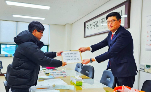 박진호 국민의힘 외교통상분과위원장이 22일 상주문경 총선 예비후보등록을 하고 있다.