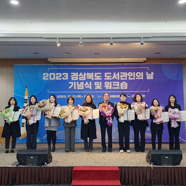 경북도는 지난 21~22일 경주 더케이호텔에서 경북도서관 주최로 