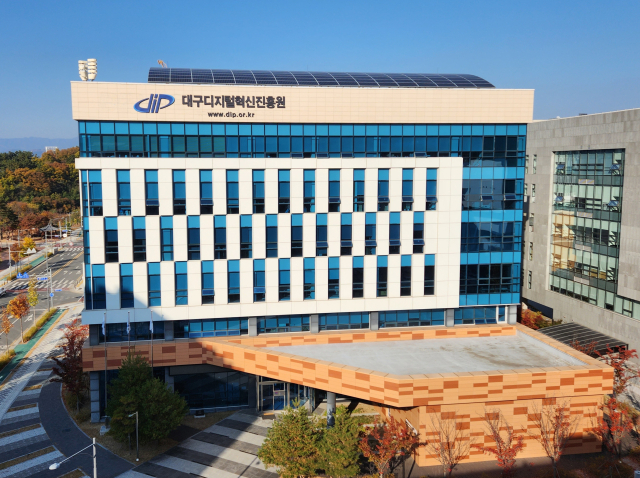 대구디지털혁신진흥원. 매일신문DB