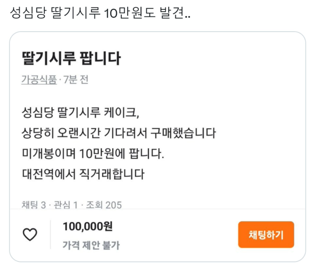 온라인 커뮤니티 캡처