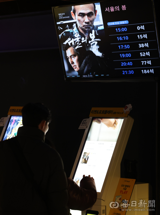 12·12 군사반란을 소재로 한 영화 '서울의 봄'이 개봉 33일 만에 1000만 관객을 돌파한 가운데 24일 대구 동성로의 한 영화관에서 시민들이 영화티켓을 구매하고 있다. 안성완 기자 asw0727@imaeil.com