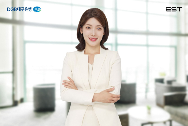 DGB대구은행이 개발한 AI은행원 