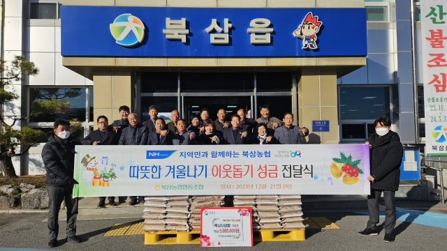 칠곡군 북삼농협