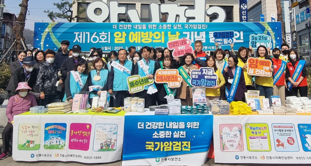 안동시보건소가 생애주기별 통합건강증진 사업을 활성화해 건강도시 조성을 앞당기고 있다. 안동시 제공