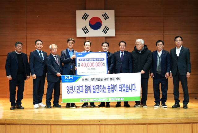 농협중앙회 영천시지부장 및 지역 농·축협 조합장들이 영천시에 이웃돕기 성금 4천만원을 전달하고 있다. 영천시 제공