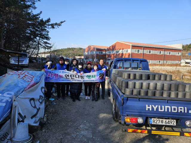 한국자유총연맹 대구 동구지부 도평동위원회는 지난 21일 사랑의 연탄나눔 행사를 했다. 독자 제공
