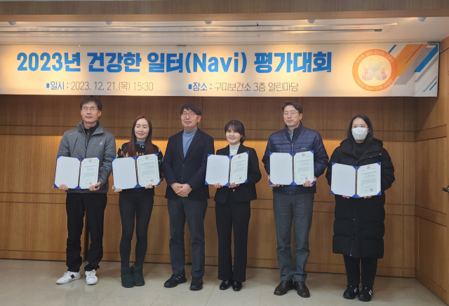 지난 21일 건강한 일터로 선정된 구미 소재 사업장 관계자들이 기념촬영을 하고 있다. 구미시 제공