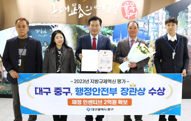 대구중구청 제공