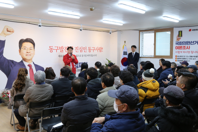 임재화(변호사) 4·10총선 예비후보(대구 동구갑)가 24일 동구 신암동(파티마삼거리)에 위치한 선거사무소 개소식을 열고 내빈에게 인사말을 하고 있다. 임재화 예비후보 제공