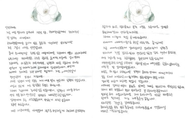 딸의 생일에 갑자기 숨진 남편을 살리기 위해 출동했던 구급대원들에게 고마움을 전달한 여성의 사연이 알려져 훈훈함을 낳고 있다. 경기 광주소방서