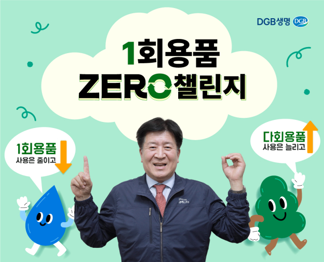 김성한 DGB생명 대표이사가 