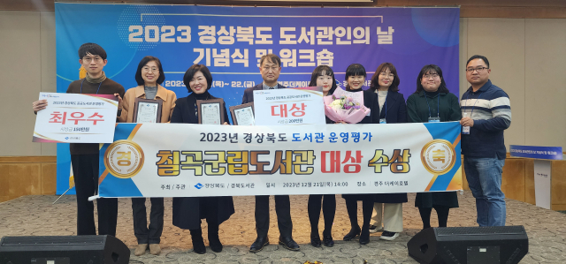칠곡군립도서관