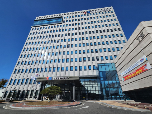 경북 김천혁신도시 내 한국교통안전공단 본사 전경.