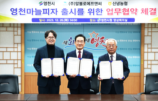 (왼쪽부터)이재욱 알볼로 F＆C 대표와 최기문 영천시장, 이구권 신녕농협 조합장이 영천마늘 피자 출시를 위한 업무협약을 체결하고 있다. 영천시 제공
