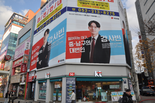 대구 중구남구에 출마한 강사빈 예비후보가 중구 중앙파출소 삼거리에 선거사무소를 차린 모습. 강사빈 선거사무소 제공