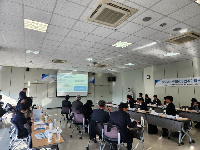26일 홍석준 국민의힘 의원은 산업통상자원부와 함께 한국산업단지관리공단 대구지역본부에서 산단 규제 개혁 및 성서 산단 경쟁력 강화를 위한