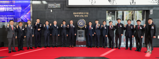 26일 경주 한수원 본사에서 열린 품질경쟁력우수기업 명예의 전당 헌정비 제막식에서 관계자들이 기념촬영을 하고 있다. 한국수력원자력 제공
