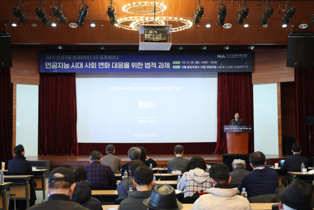 한국지능정보사회진흥원은 26일 