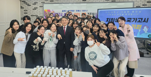 이승환(가운데) 구미대 총장이 치위생과를 찾아 학생들과 기념촬영을 하고 있다. 구미대 제공