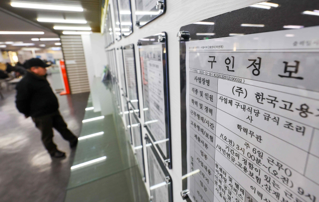 서울서부고용복지플러스센터에서 일자리 정보 게시판을 살펴보는 시민. 연합뉴스
