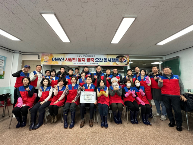 사진=대구달구벌로타리클럽일동