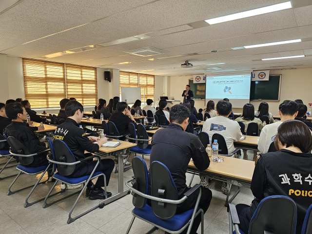 대구경찰청 과학수사발전연구회 모임 참가자들이 발표를 경청하고 있다. 대구경찰청 과학수사대 제공