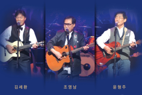 수성아트피아 X 대구글로벌메세나협회의 '쎄시봉과 함께하는 첫 번째 메세나 콘서트'