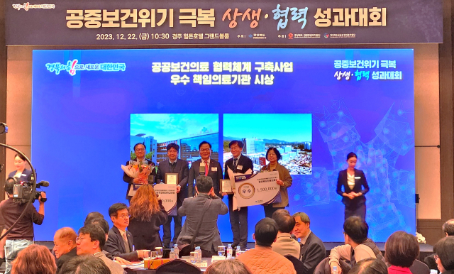안동의료원이 경북도 공공보건의료 협력체계 구축사업 평가 결과 우수기관으로 선정됐다. 안동의료원 제공