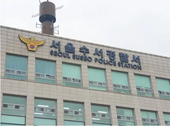 서울 수서경찰서. 연합뉴스