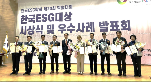 경북여성정책개발원이 지난 26일 한국ESG 공공부문 대상을 수상했다. 사진 맨 오른쪽이 하금숙 원장. 경북여성정책개발원 제공