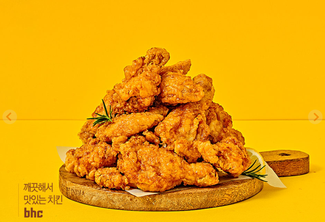 bhc 치킨. 홈페이지 갈무리