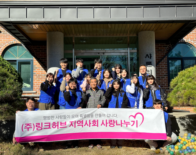 사진= (주)링크허브 제공