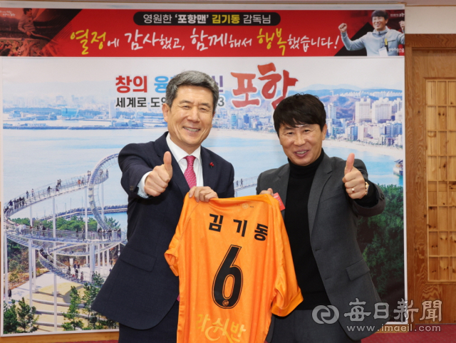 김기동 전 포항스틸러스 감독(오른쪽)이 포항시 감사패를 수상한 후 이강덕 포항시장과 함께 기념촬영을 하고 있다. 포항시 제공