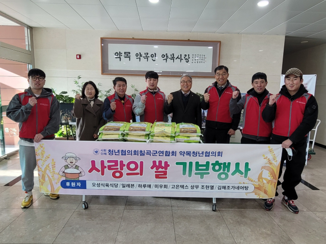 칠곡군 약목면 청년협의회