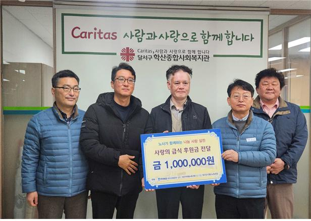대구교통공사는 27일 달서구 학산종합사회복지관에서 사랑의 급식 후원금 전달식을 가졌다. 대구교통공사 제공