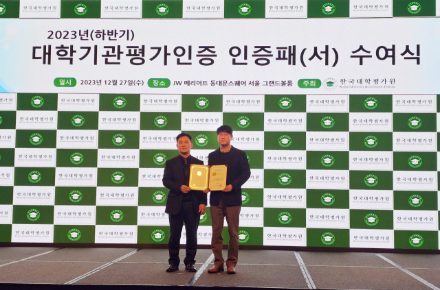 27일 JW메리어트 동대문 스퀘어 서울에서 열린 시상식에서 주백석(오른쪽) 금오공대 기획협력처장이 안세근 한국대학평가원장으로부터 인증패를 받은 뒤 기념촬영을 하고 있다. 금오공대 제공