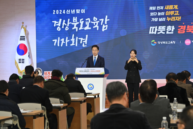 임종식 경북도교육감이 27일 본청 웅비관에서 기자회견을 열고 내년도 교육 정책에 대해 설명하고 있다. 경북교육청 제공